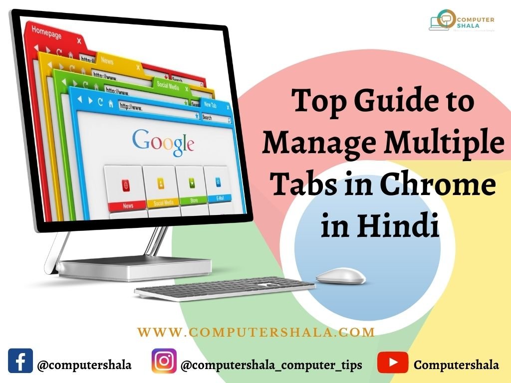Manage Multiple Tabs in Chrome in Hindi