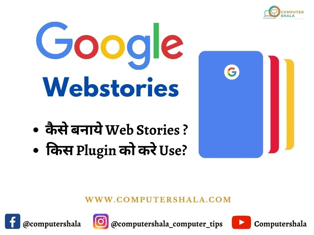 Google Web stories